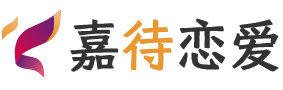 德国柏林恋爱咨询
